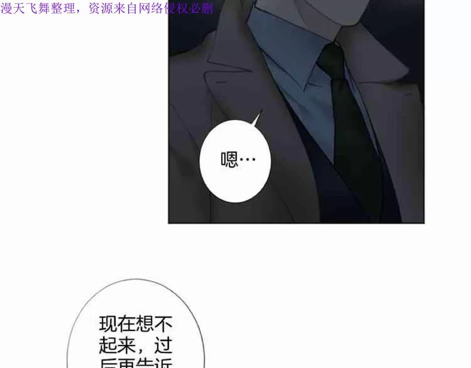 《致命的诱惑/与杀人魔的面谈》漫画最新章节 第12话 免费下拉式在线观看章节第【71】张图片