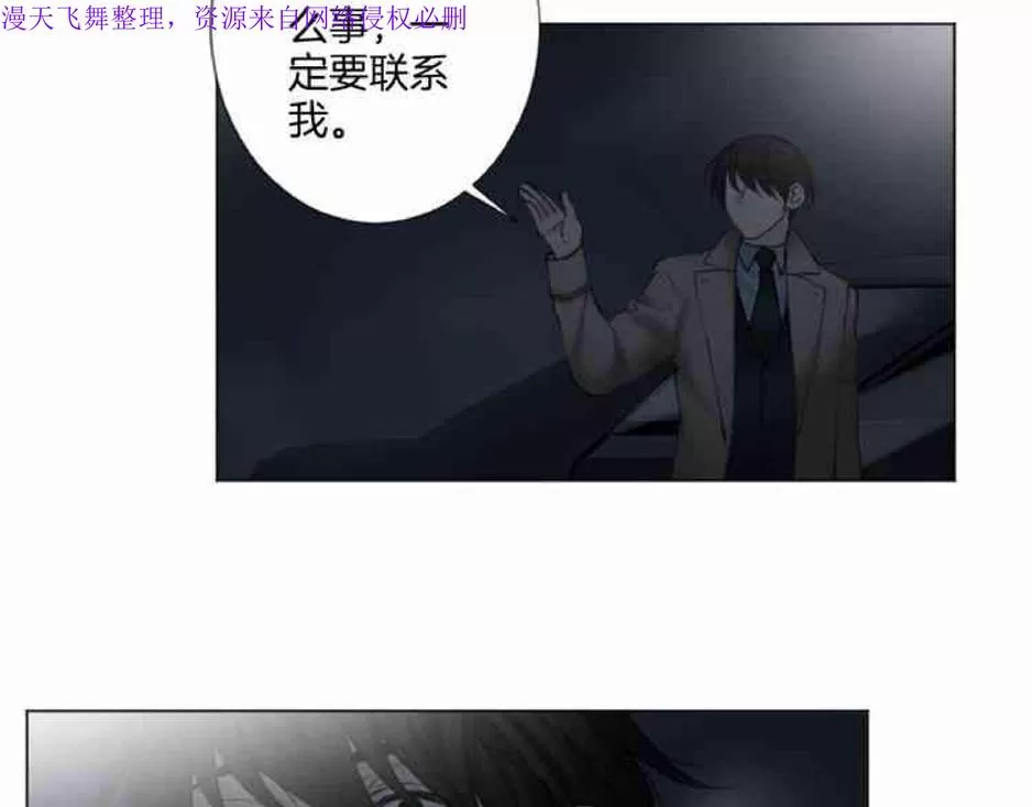 《致命的诱惑/与杀人魔的面谈》漫画最新章节 第12话 免费下拉式在线观看章节第【76】张图片