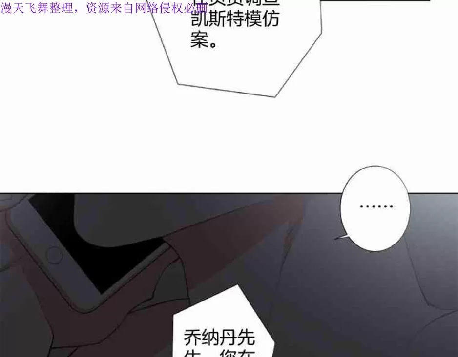 《致命的诱惑/与杀人魔的面谈》漫画最新章节 第11话 免费下拉式在线观看章节第【99】张图片