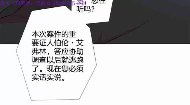 《致命的诱惑/与杀人魔的面谈》漫画最新章节 第11话 免费下拉式在线观看章节第【100】张图片