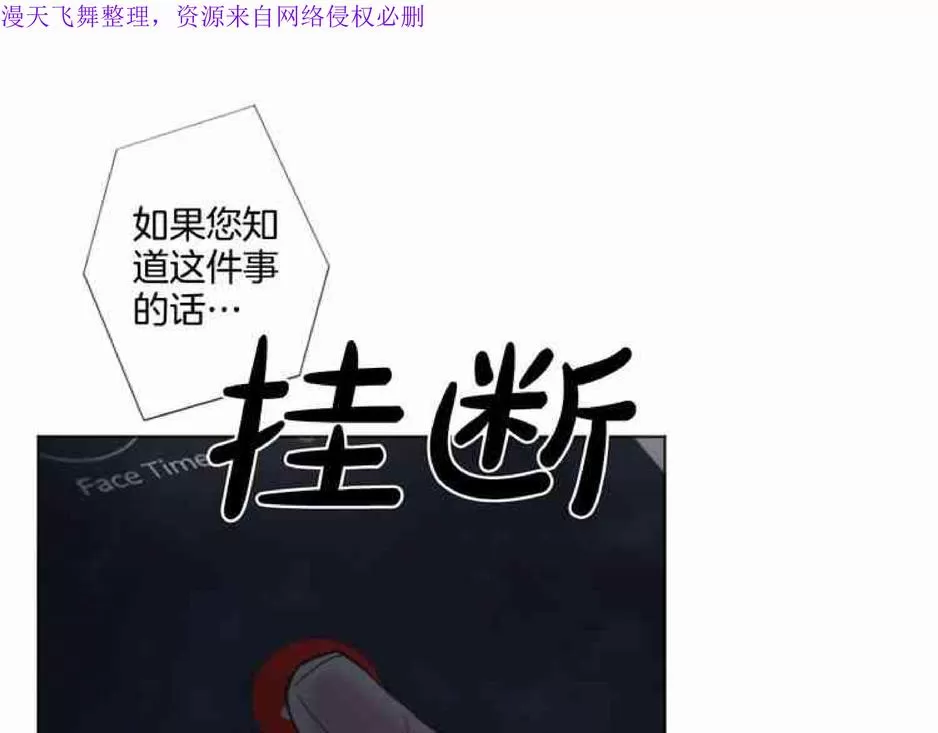 《致命的诱惑/与杀人魔的面谈》漫画最新章节 第11话 免费下拉式在线观看章节第【101】张图片