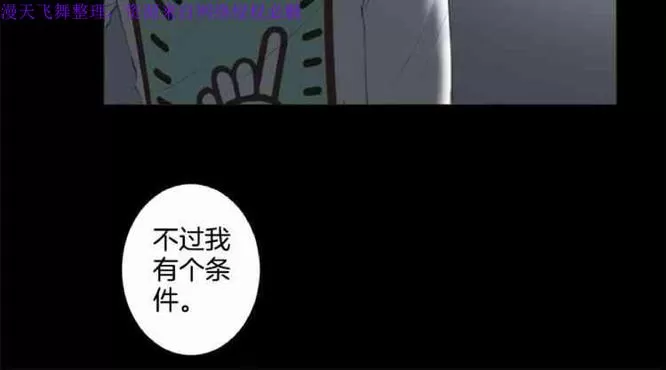 《致命的诱惑/与杀人魔的面谈》漫画最新章节 第11话 免费下拉式在线观看章节第【16】张图片