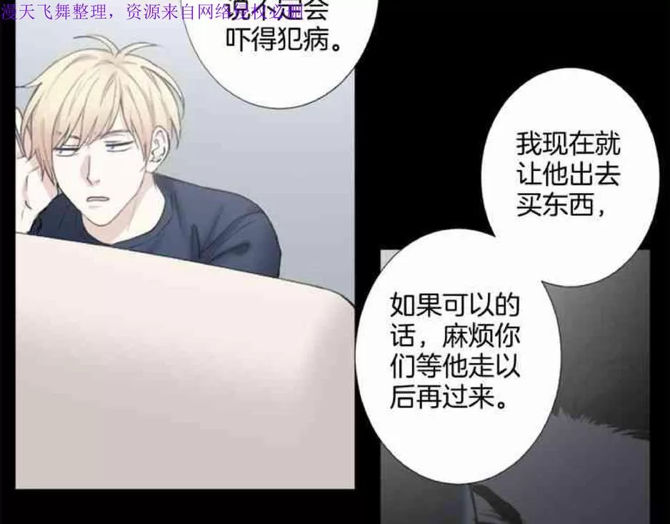 《致命的诱惑/与杀人魔的面谈》漫画最新章节 第11话 免费下拉式在线观看章节第【18】张图片