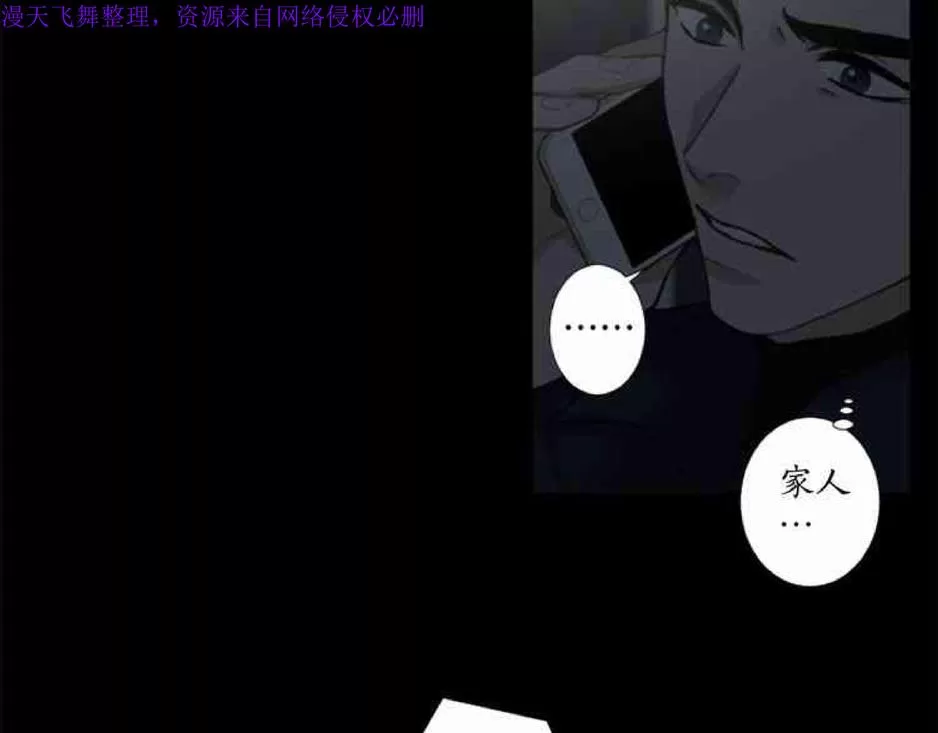 《致命的诱惑/与杀人魔的面谈》漫画最新章节 第11话 免费下拉式在线观看章节第【19】张图片