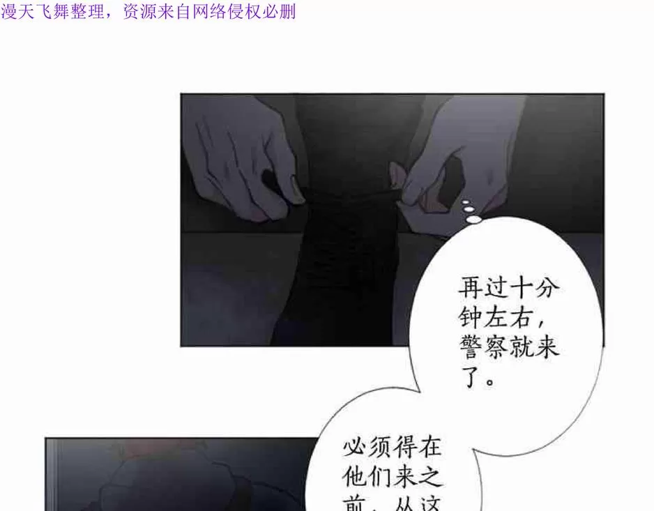 《致命的诱惑/与杀人魔的面谈》漫画最新章节 第11话 免费下拉式在线观看章节第【25】张图片