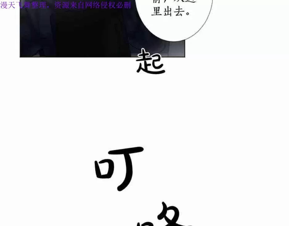 《致命的诱惑/与杀人魔的面谈》漫画最新章节 第11话 免费下拉式在线观看章节第【26】张图片