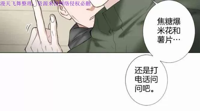 《致命的诱惑/与杀人魔的面谈》漫画最新章节 第11话 免费下拉式在线观看章节第【52】张图片