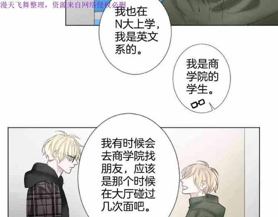 《致命的诱惑/与杀人魔的面谈》漫画最新章节 第11话 免费下拉式在线观看章节第【75】张图片