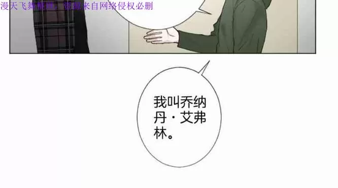 《致命的诱惑/与杀人魔的面谈》漫画最新章节 第11话 免费下拉式在线观看章节第【76】张图片