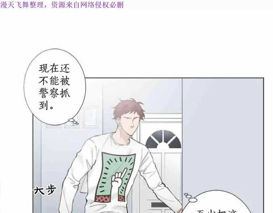 《致命的诱惑/与杀人魔的面谈》漫画最新章节 第11话 免费下拉式在线观看章节第【7】张图片