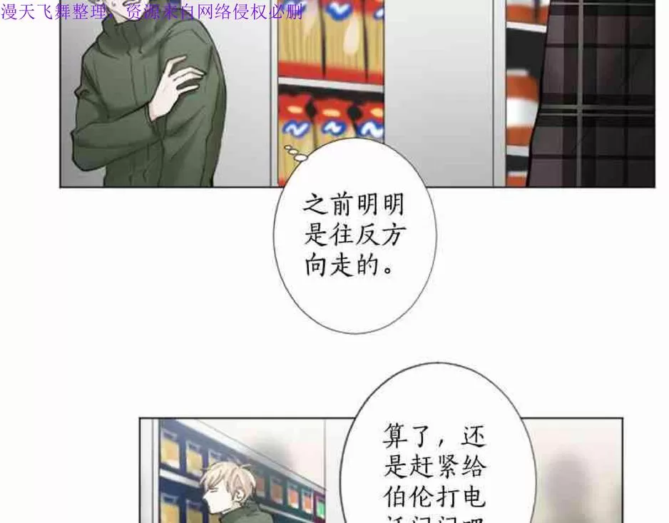 《致命的诱惑/与杀人魔的面谈》漫画最新章节 第11话 免费下拉式在线观看章节第【82】张图片