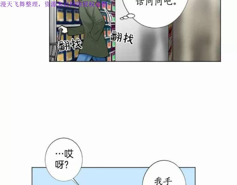 《致命的诱惑/与杀人魔的面谈》漫画最新章节 第11话 免费下拉式在线观看章节第【83】张图片