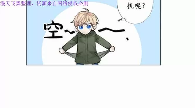 《致命的诱惑/与杀人魔的面谈》漫画最新章节 第11话 免费下拉式在线观看章节第【84】张图片