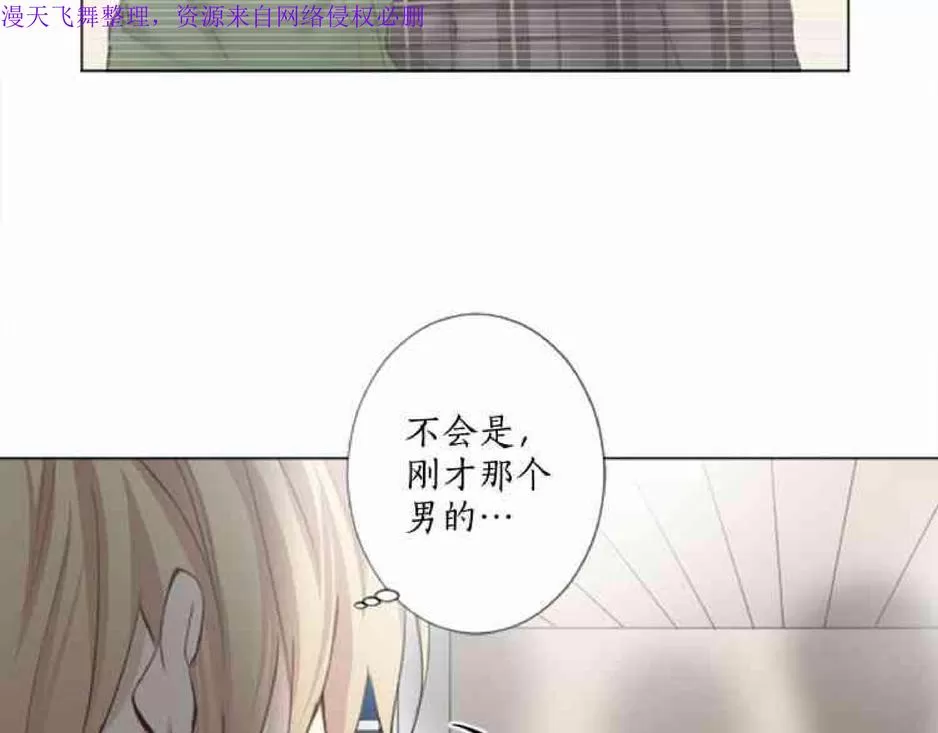 《致命的诱惑/与杀人魔的面谈》漫画最新章节 第11话 免费下拉式在线观看章节第【86】张图片