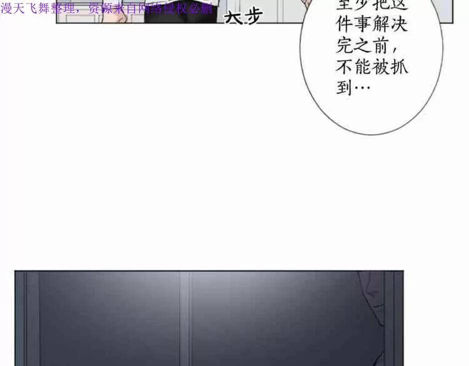 《致命的诱惑/与杀人魔的面谈》漫画最新章节 第11话 免费下拉式在线观看章节第【8】张图片