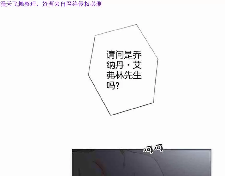 《致命的诱惑/与杀人魔的面谈》漫画最新章节 第11话 免费下拉式在线观看章节第【97】张图片