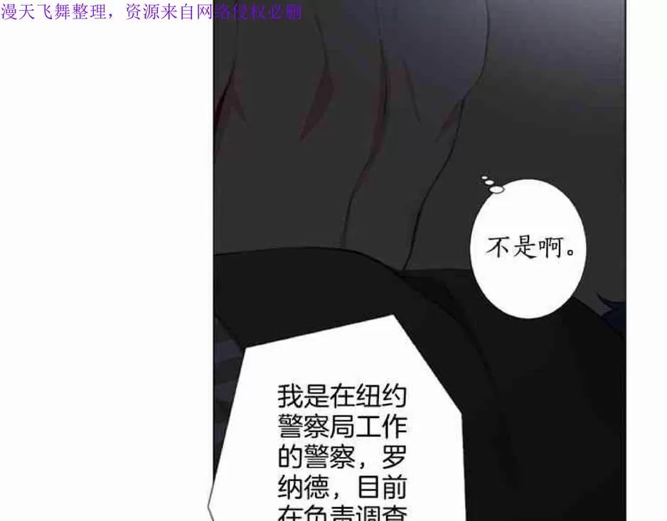 《致命的诱惑/与杀人魔的面谈》漫画最新章节 第11话 免费下拉式在线观看章节第【98】张图片