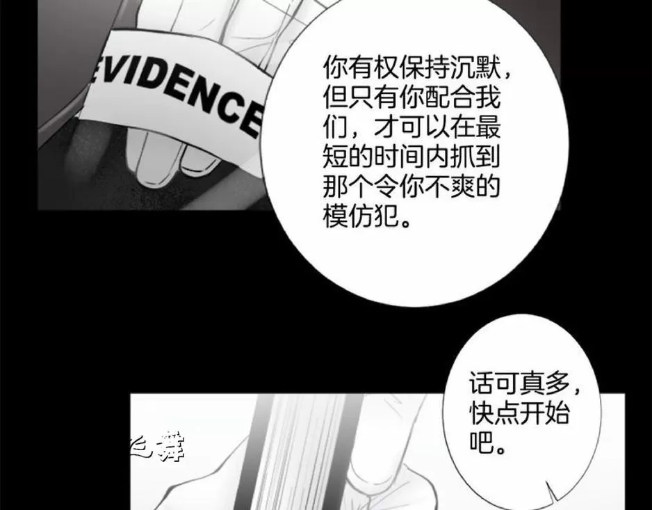 《致命的诱惑/与杀人魔的面谈》漫画最新章节 第10话 免费下拉式在线观看章节第【23】张图片