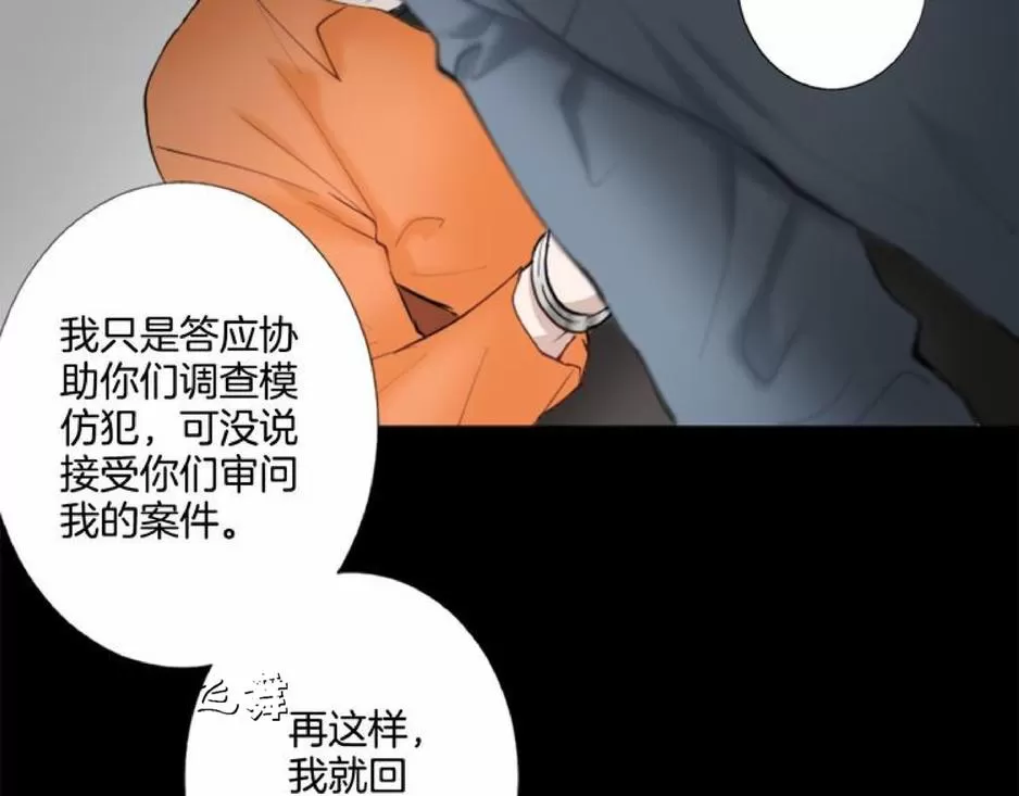 《致命的诱惑/与杀人魔的面谈》漫画最新章节 第10话 免费下拉式在线观看章节第【31】张图片