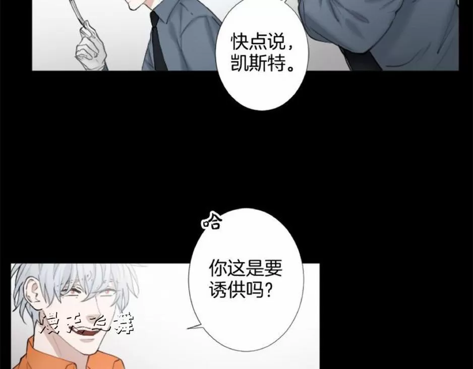 《致命的诱惑/与杀人魔的面谈》漫画最新章节 第10话 免费下拉式在线观看章节第【39】张图片