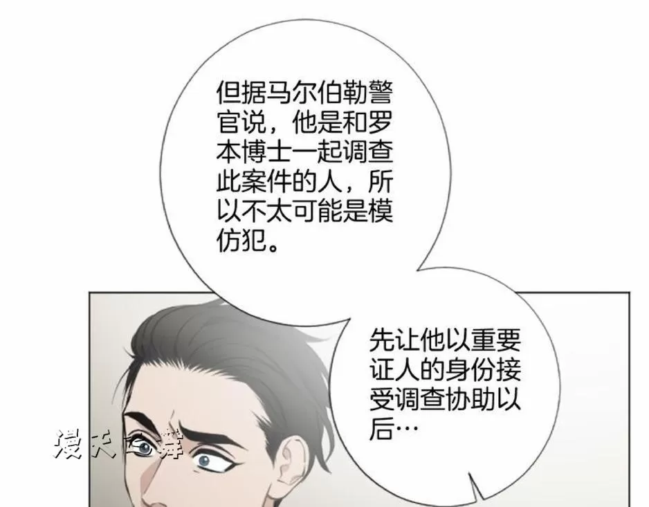 《致命的诱惑/与杀人魔的面谈》漫画最新章节 第10话 免费下拉式在线观看章节第【62】张图片