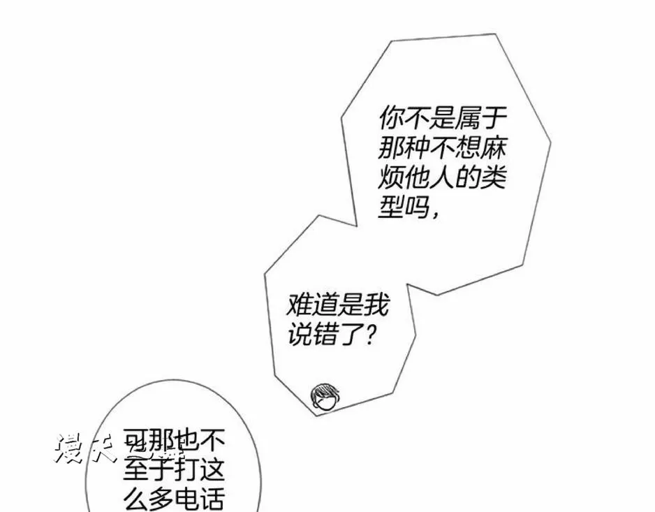 《致命的诱惑/与杀人魔的面谈》漫画最新章节 第9话 免费下拉式在线观看章节第【21】张图片