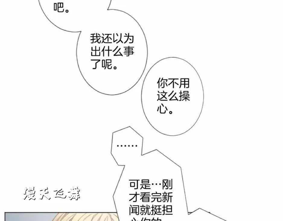 《致命的诱惑/与杀人魔的面谈》漫画最新章节 第9话 免费下拉式在线观看章节第【22】张图片