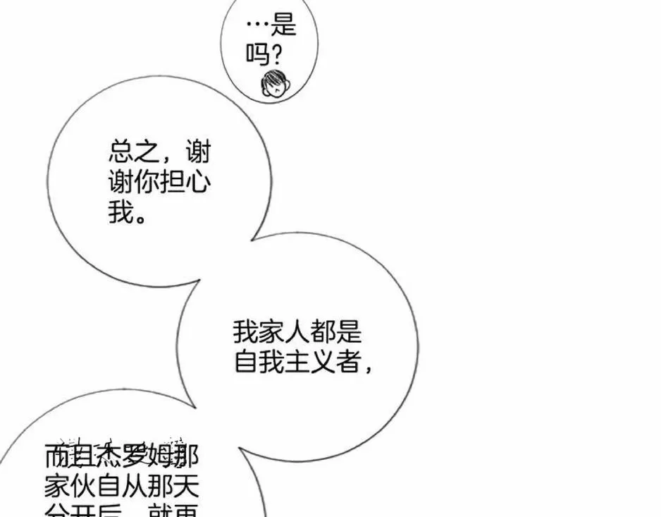 《致命的诱惑/与杀人魔的面谈》漫画最新章节 第9话 免费下拉式在线观看章节第【26】张图片