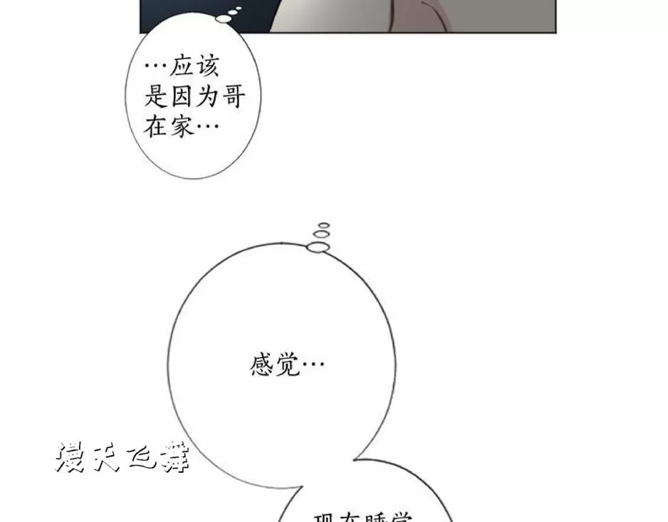 《致命的诱惑/与杀人魔的面谈》漫画最新章节 第9话 免费下拉式在线观看章节第【31】张图片