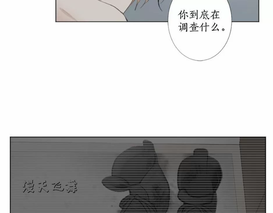 《致命的诱惑/与杀人魔的面谈》漫画最新章节 第9话 免费下拉式在线观看章节第【4】张图片