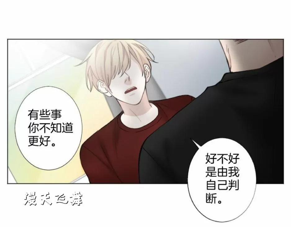 《致命的诱惑/与杀人魔的面谈》漫画最新章节 第9话 免费下拉式在线观看章节第【53】张图片