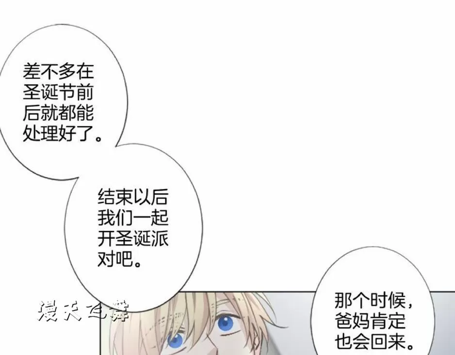 《致命的诱惑/与杀人魔的面谈》漫画最新章节 第9话 免费下拉式在线观看章节第【56】张图片