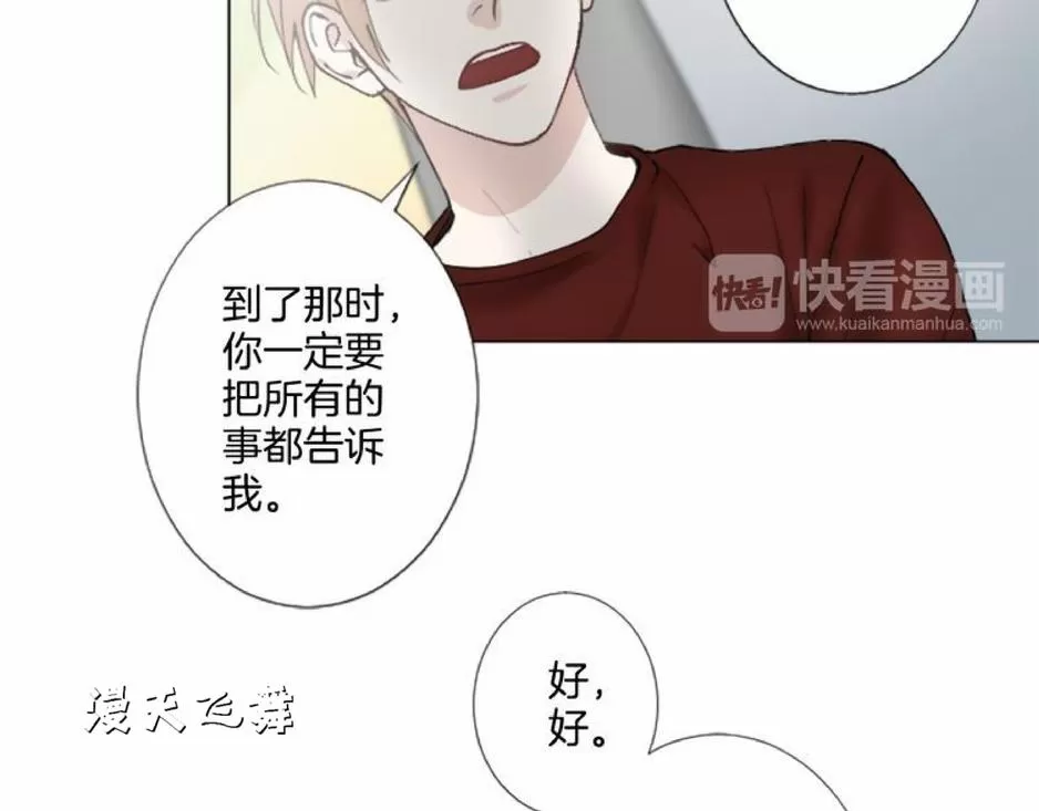 《致命的诱惑/与杀人魔的面谈》漫画最新章节 第9话 免费下拉式在线观看章节第【57】张图片