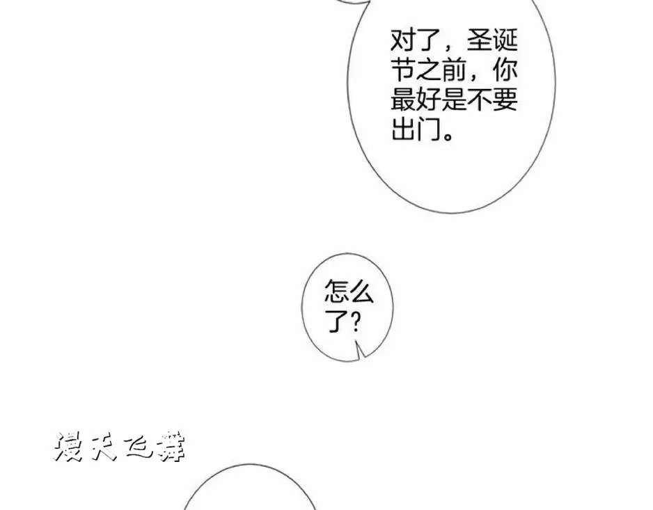 《致命的诱惑/与杀人魔的面谈》漫画最新章节 第9话 免费下拉式在线观看章节第【58】张图片