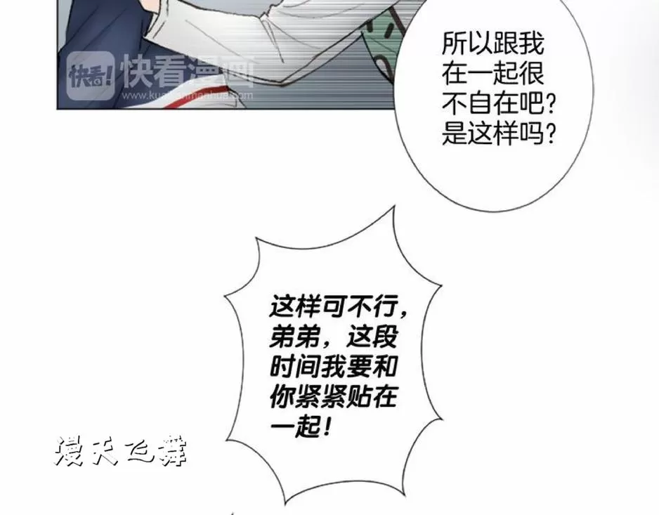 《致命的诱惑/与杀人魔的面谈》漫画最新章节 第9话 免费下拉式在线观看章节第【73】张图片