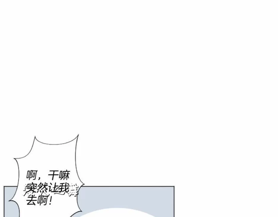 《致命的诱惑/与杀人魔的面谈》漫画最新章节 第9话 免费下拉式在线观看章节第【87】张图片