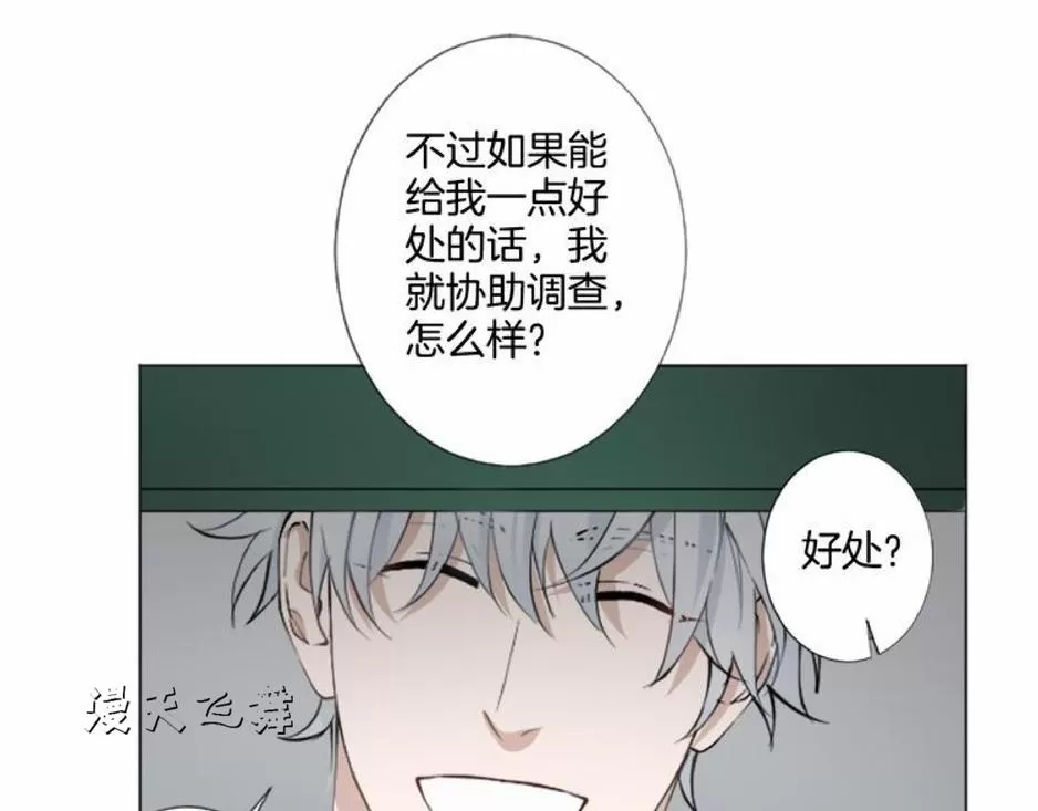 《致命的诱惑/与杀人魔的面谈》漫画最新章节 第8话 免费下拉式在线观看章节第【65】张图片