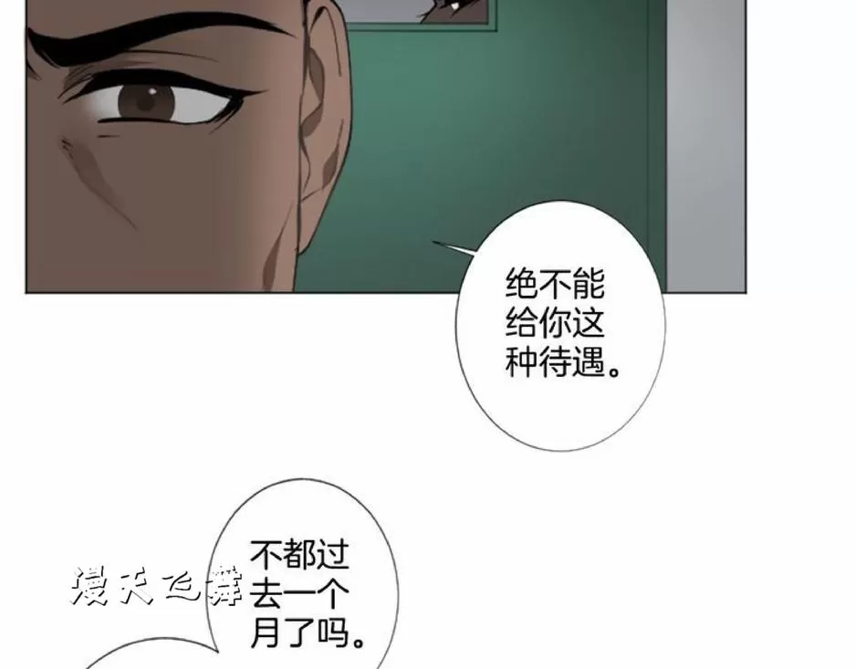 《致命的诱惑/与杀人魔的面谈》漫画最新章节 第8话 免费下拉式在线观看章节第【67】张图片