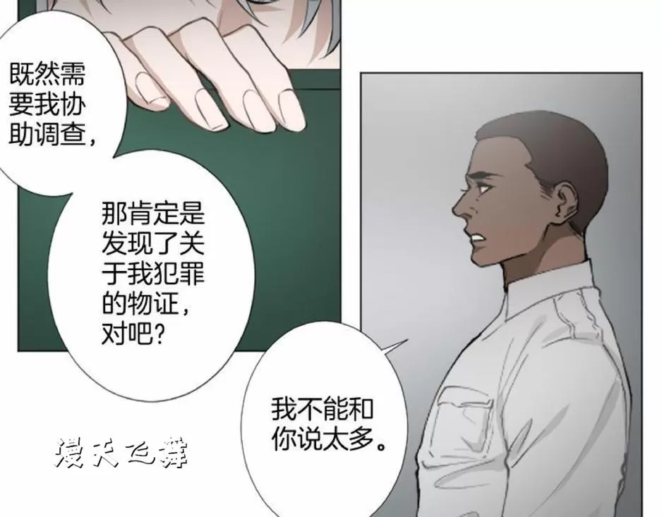 《致命的诱惑/与杀人魔的面谈》漫画最新章节 第8话 免费下拉式在线观看章节第【71】张图片