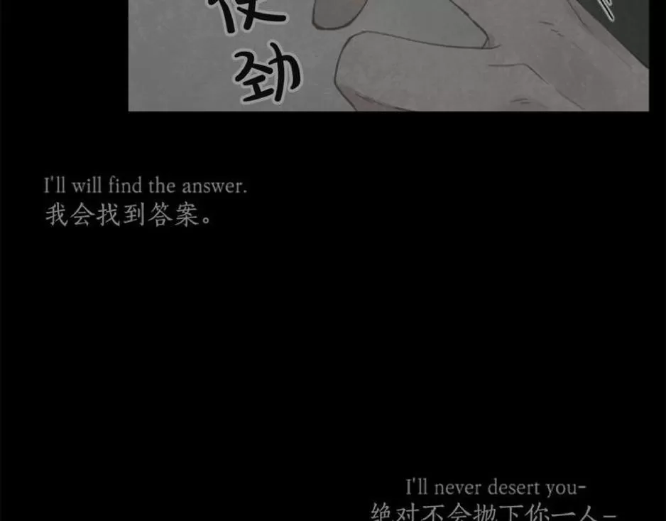 《致命的诱惑/与杀人魔的面谈》漫画最新章节 第8话 免费下拉式在线观看章节第【7】张图片