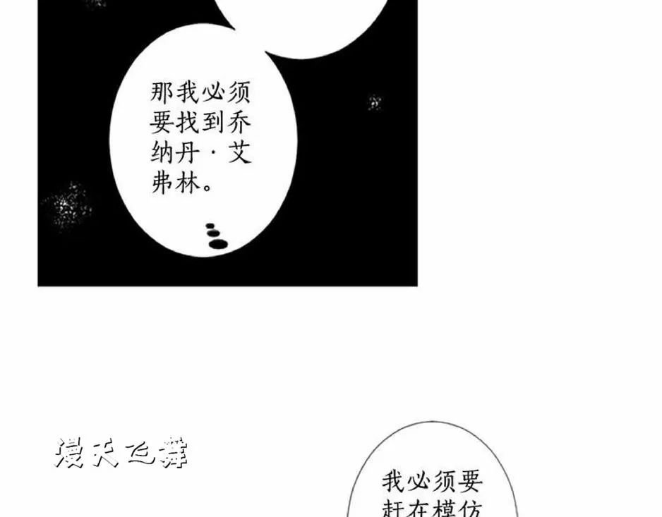 《致命的诱惑/与杀人魔的面谈》漫画最新章节 第8话 免费下拉式在线观看章节第【86】张图片