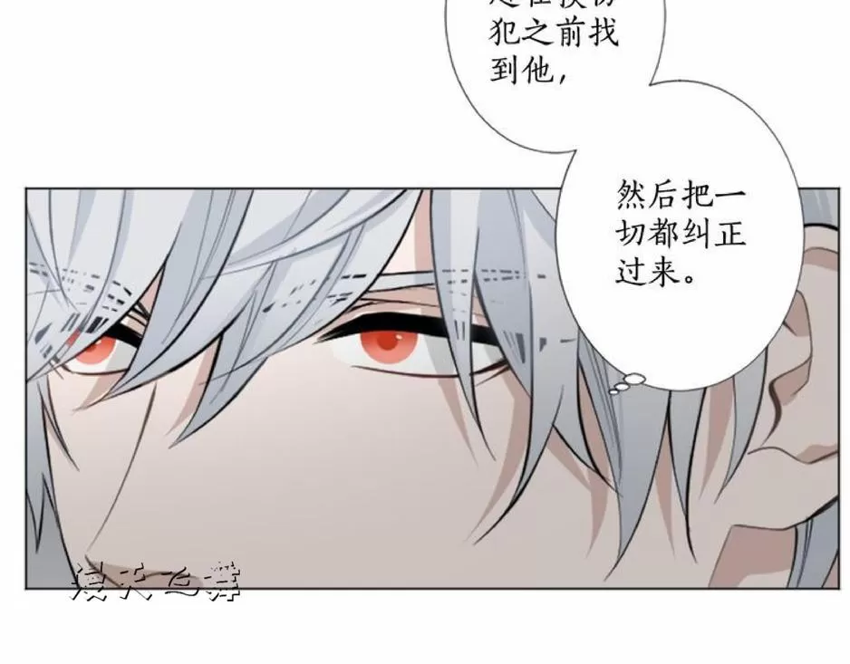 《致命的诱惑/与杀人魔的面谈》漫画最新章节 第8话 免费下拉式在线观看章节第【87】张图片