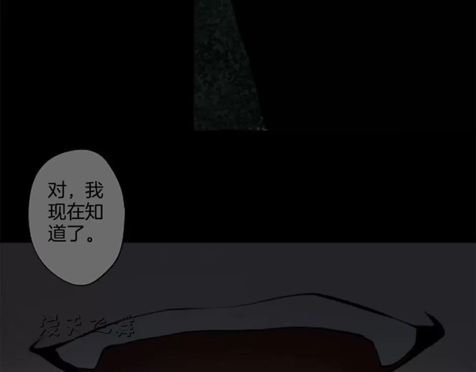 《致命的诱惑/与杀人魔的面谈》漫画最新章节 第7话 免费下拉式在线观看章节第【11】张图片