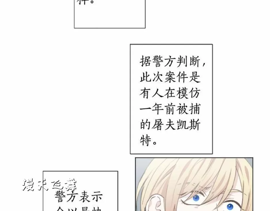 《致命的诱惑/与杀人魔的面谈》漫画最新章节 第7话 免费下拉式在线观看章节第【32】张图片