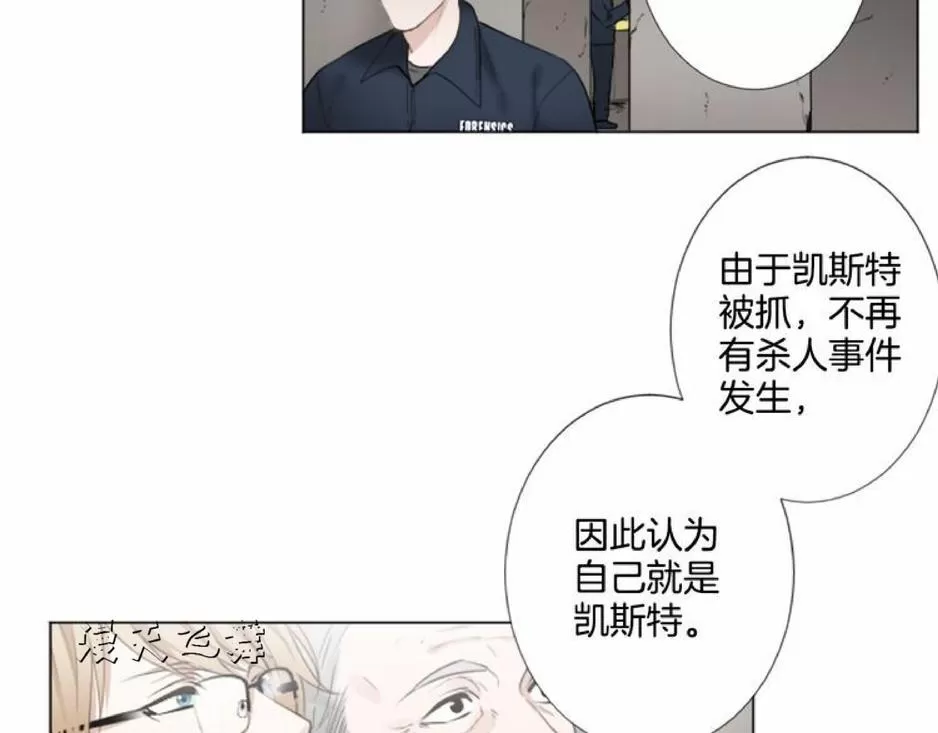 《致命的诱惑/与杀人魔的面谈》漫画最新章节 第7话 免费下拉式在线观看章节第【73】张图片