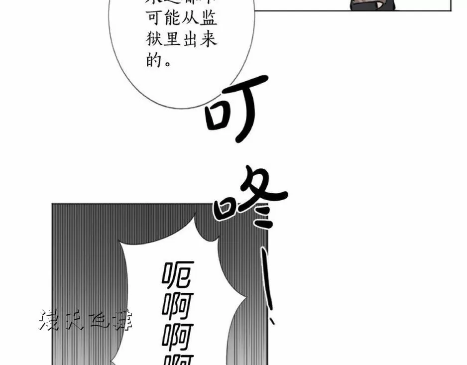 《致命的诱惑/与杀人魔的面谈》漫画最新章节 第5话 免费下拉式在线观看章节第【30】张图片