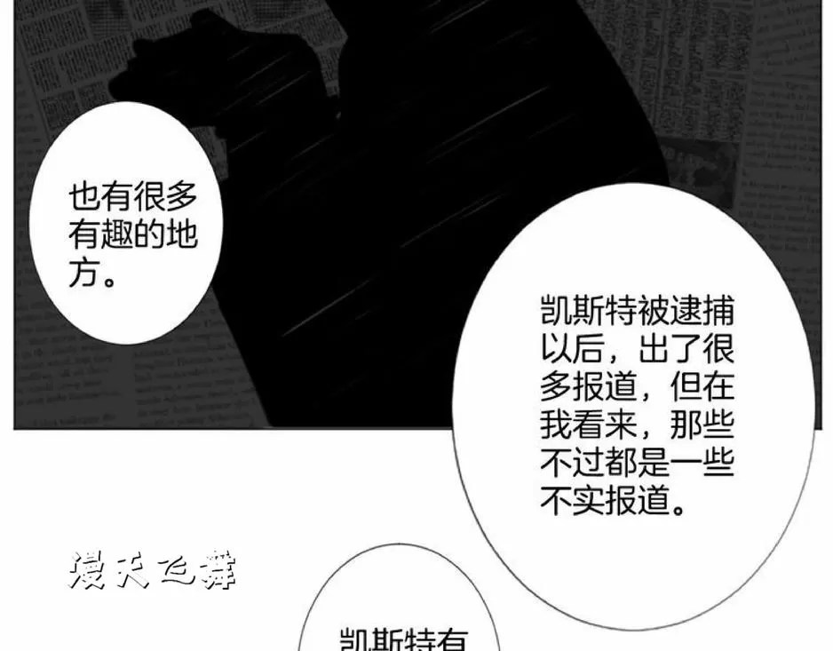 《致命的诱惑/与杀人魔的面谈》漫画最新章节 第5话 免费下拉式在线观看章节第【62】张图片