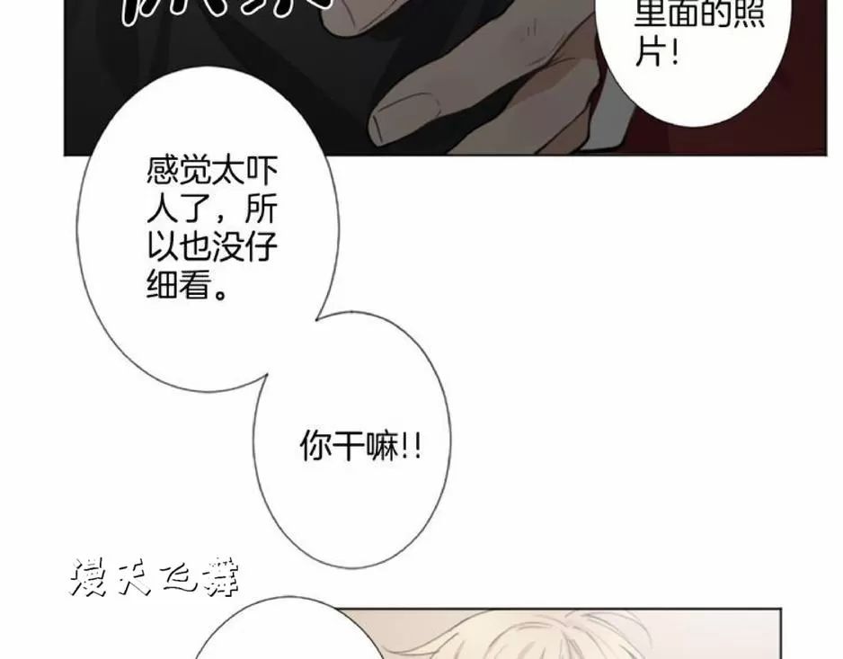 《致命的诱惑/与杀人魔的面谈》漫画最新章节 第5话 免费下拉式在线观看章节第【74】张图片