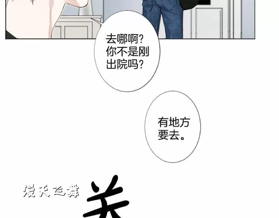 《致命的诱惑/与杀人魔的面谈》漫画最新章节 第5话 免费下拉式在线观看章节第【79】张图片