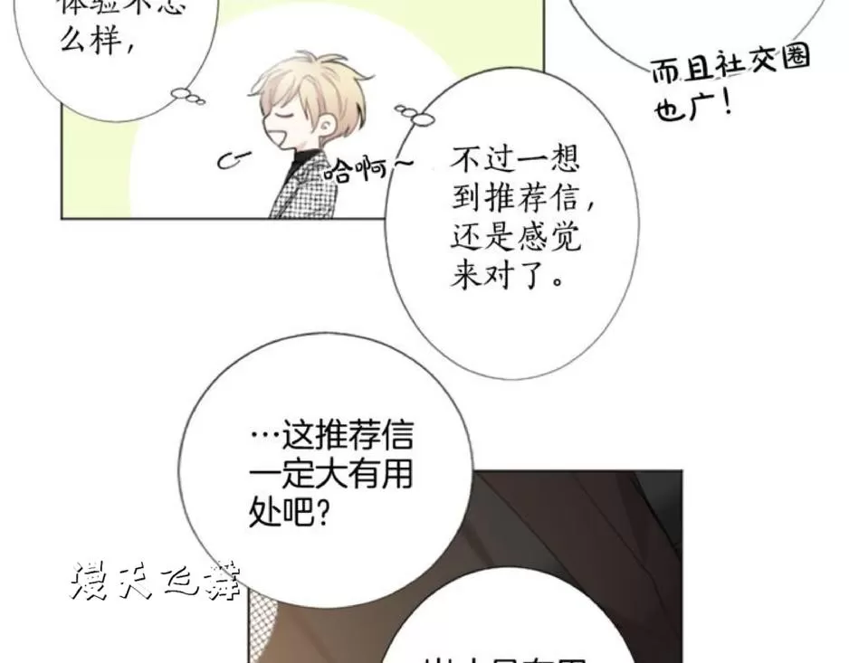 《致命的诱惑/与杀人魔的面谈》漫画最新章节 第4话 免费下拉式在线观看章节第【11】张图片